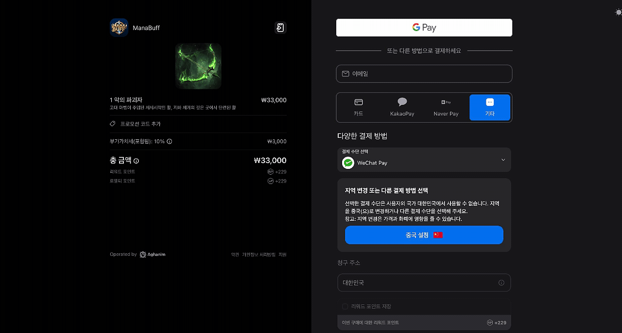 D_KR How to change the country_ (2).gif